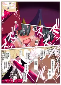 [Warabimochi] Heroine Harassment Junketsu no Taimashi Akina 3 [Chinese] [lolipoi+这很恶堕+不咕鸟汉化组]