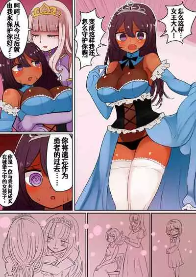 [むらさきにゃんこバー] 茶畑ヴァエのTS短篇集2[Chinese] [Aelitr个人汉化]