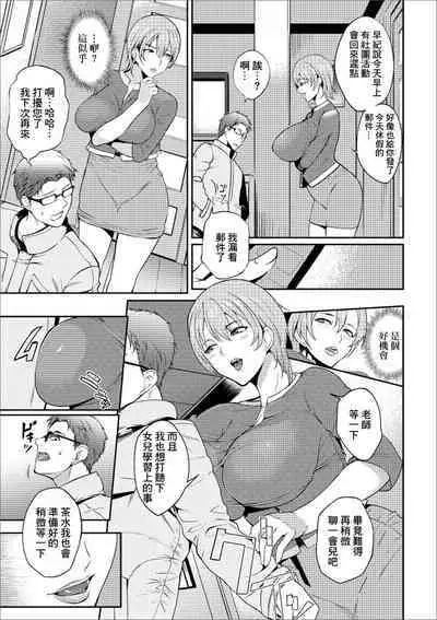 Hitozuma mo Uketai Jugyou | 人妻也想參加的授課