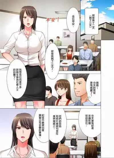魔鬼訓練的鬼教官，其實是抖M女。1-5話