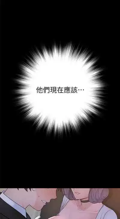 【周三连载】 我们的特殊关系 (新作) 第 1~15话