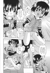 [Anthology] Koushoku Shounen no Susume 3