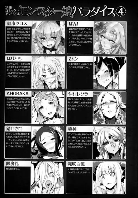 Bessatsu Comic Unreal Monster Musume Paradise 4