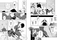 [Mentaiko (Itto)] Midnight Rescue | 午夜救援 [Chinese] [黑夜汉化组] [Digital]