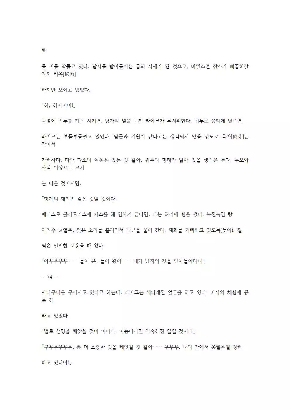 호색한의 마검 기계번역