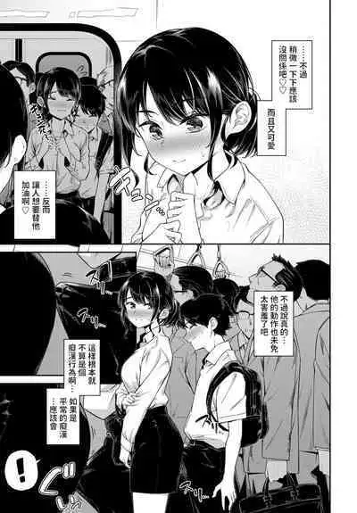 [そら豆さん] ドキドキ痴漢キュン♥ (COMIC BAVEL 2022年10月号) 中文翻譯