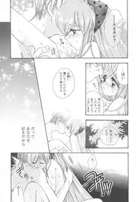 [Suzuki Mira] Aquarium