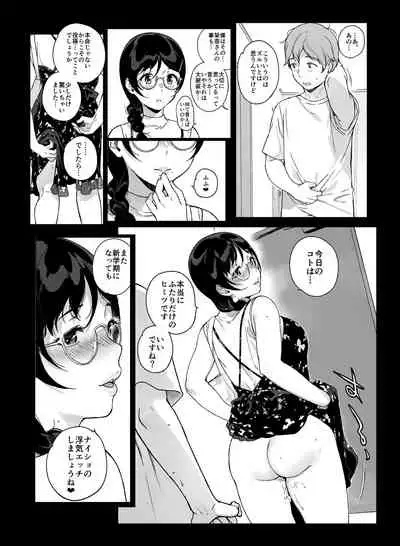 サキュステ総集編Ⅲおまけ漫画