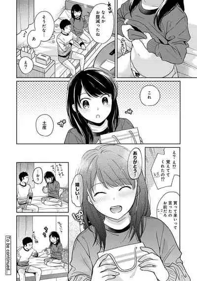 [Fumitsuki Sou] 1LDK+JK Ikinari Doukyo? Micchaku!? Hatsu Ecchi!!? Ch. 1-19