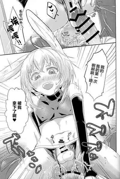 (C97) [Tsubaki Drops (Amemiya Naoto)] Oshikake Usagi to Doukyo(?) Hajimemashita. [Chinese] [迷幻仙域×新桥月白日语社]