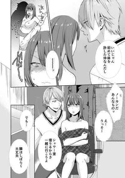 隣にバレたら即アウト!? 漫喫なのにクチュクチュしないでっ!【合本版】