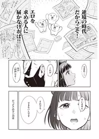 COMIC Kairakuten BEAST 2019-09