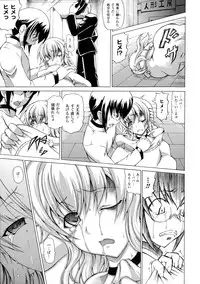 [Shiina Kazuki] Bakebare!