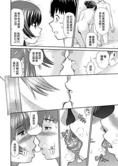 Shitaku Nacchatta. | 耐不住慾火焚身。