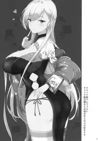 (COMIC1☆15) [Kuronisiki (Takaharu)] Belfast no Dakigokochi | Belfast's Embrace (Azur Lane) [English]