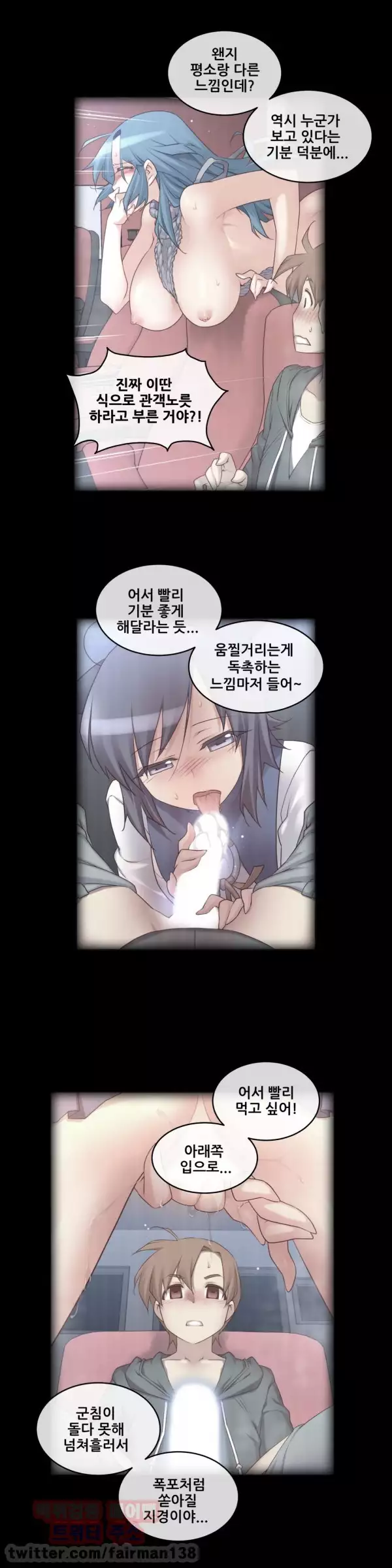 Master in My Dreams Ch.90-125