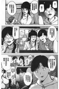 Kanojo no Mama to Deai Kei de… | 和女友的媽媽在交友約炮時