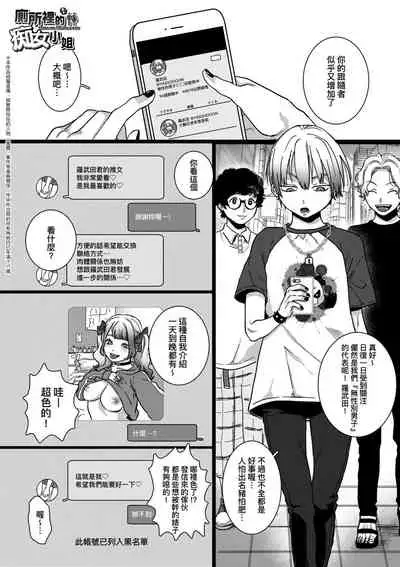 Anata to Issho ni Ikitai | 人家想要跟你一起獲得性福