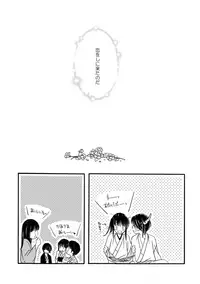 [Sakuraba] 夜に抱かれてⅢ (Gintama) [Digital]