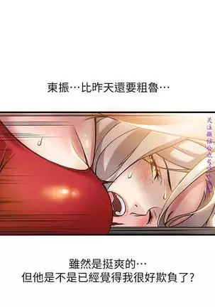 弱點 【中文】