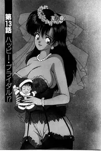 [Akira] Mamiko's Trip Paradise 02