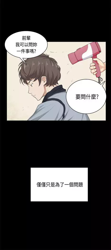 斯德哥尔摩症候群