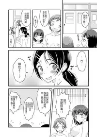 [Soramune (Yuzu Ramune)] Hentai Roshutsu Kashimashi [Chinese] [琴弦個人漢化] [Digital]
