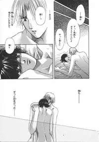 [Hoshizaki Ryuu] Childish