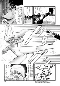 [Mii Akira] HIGH SCHOOL LANDER