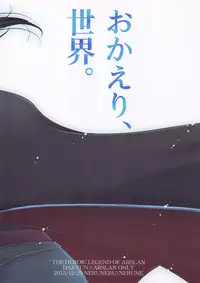 (C89) [Neruneru (Nerune)] Okaeri, Sekai. (Arslan Senki)