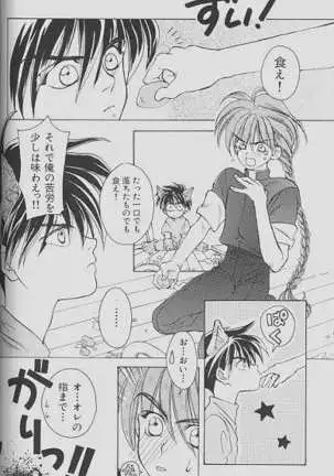 チェリーな君にパインな僕。