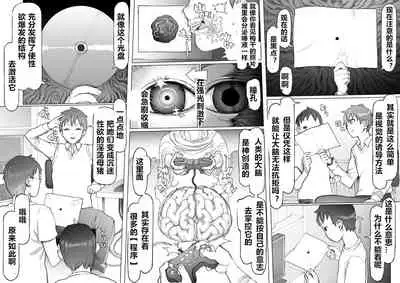 Seiheki Kaiaku Noukai Training