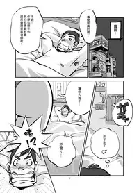 [nu-] Kawamono [Ongoing] [Chinese] [Den個人漢化]