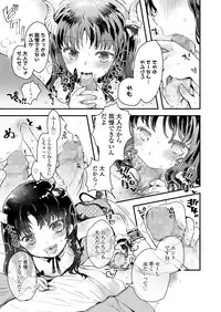 COMIC LO 2018-08 [Digital]