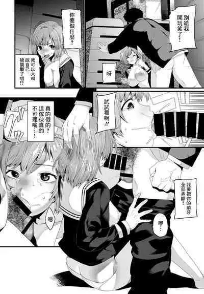 Suteki na Anata