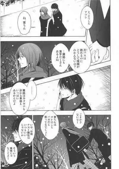 Doujinshi Best Sellection