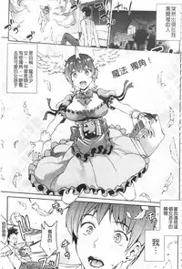 [Erect Sawaru] Raikou Shinki Igis Magia -PANDRA saga 3rd ignition- [Chinese]
