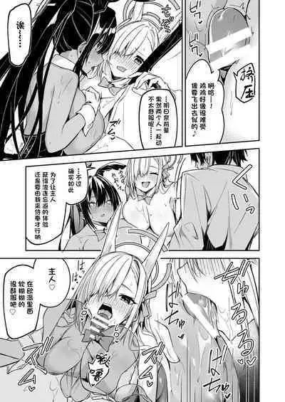 BluArch no Ecchi na Mini Manga Matome Hon