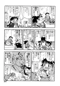 COMIC LO 2008-03 Vol.48