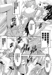 [Sukesaburou] Kurobara no Kishi ~Seitei Rosa~ [Chinese] [Digital]