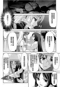 [Sukesaburou] Kurobara no Kishi ~Seitei Rosa~ [Chinese] [Digital]