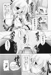 Gekkan COMIC MOOG 2007-12 Vol.034