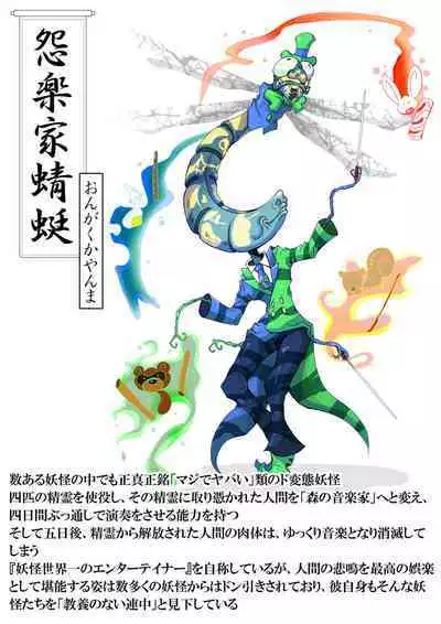 KaninogiSeira no Daigekitou