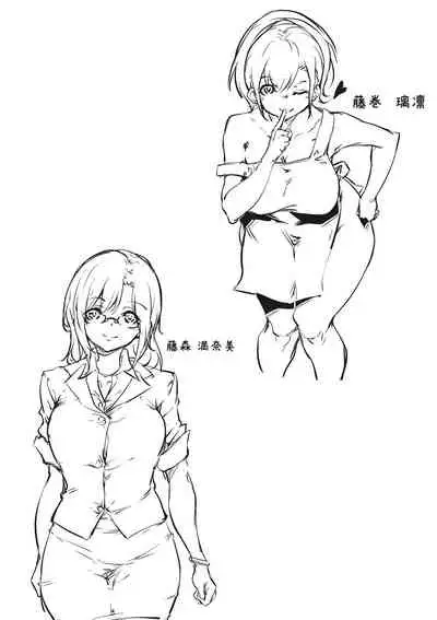 [Rokuichi] Nenmaku Communication [Chinese] [感谢金主 匿名绅士 出资汉化] [Digital]