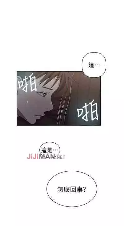 【周六连载】秘密教学（作者：美娜讚 & 鋼鐵王） 第1~85话
