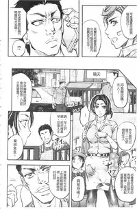 [Kikuichi Monji] Kono Kusottare no Netorare Tsuma-domo yo | 這頭牝畜是誰的~寢取偷吃妻子啊 [Chinese]