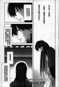 [Tanaka quince] We are campus spoilers 1 [chinese]