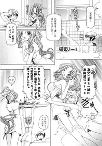 [Minako Nami] Nekohime Minako Nami Sakuhinshuu