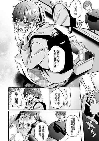 Juujun Nadeshiko | 從順少女撫子