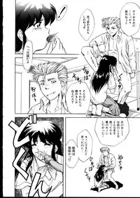 [Jinke Wagao] Ijimete ~Yoru no Gangu~